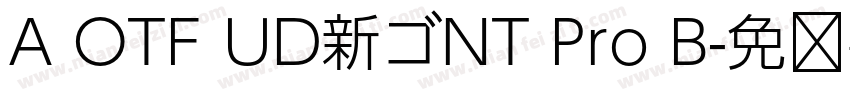 A OTF UD新ゴNT Pro B字体转换